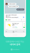 네이버 스마트보드 - Naver SmartBoard screenshot 7