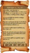 Rigveda(ऋग्वेद) in Hindi screenshot 3