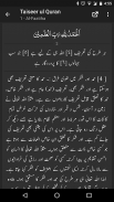 Taiseer ul Quran - Urdu Translation and Tafseer screenshot 7