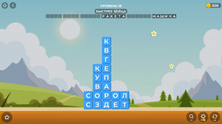 Башня слов - игра головоломка screenshot 0