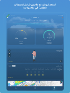 طقس العرب screenshot 6