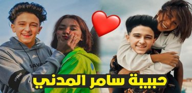ستوريات انستا واتس سامر المدني بدون انترنت screenshot 3