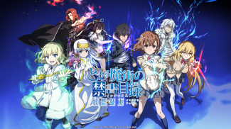 とある魔術の禁書目録 幻想収束 screenshot 0