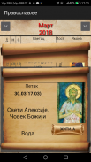 Pravoslavlje- Crkveni Kalendar screenshot 7