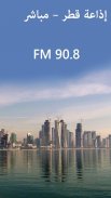 Qatar Radio screenshot 0