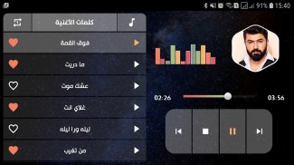 سيف نبيل 2021 بدون نت | مع الكلمات screenshot 10