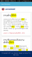 Lao Glossary screenshot 1