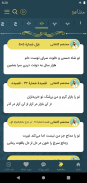 فیض کاشانی screenshot 2