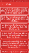 Punjabi Shayari screenshot 1