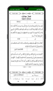 Namaz Ki Kitab | Achchi Namaz screenshot 1