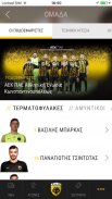 My AEK - Επίσημη Εφαρμογή AEK screenshot 0
