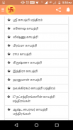 Tamil Manthirangal screenshot 0