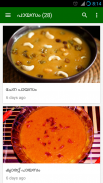 Payasam Recipes In Malayalam screenshot 2