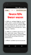 হিন্দি ভাষা শেখার সহজ কোর্স~হিন্দি ভাষা বাংলা screenshot 1