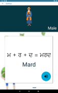 Learn Punjabi - From Basics screenshot 10