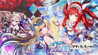 クラッシュフィーバー　パズルRPG　新感覚ブッ壊しバトル！ screenshot 7