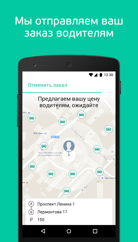 InDriver - Выгоднее, Чем Такси 3.21.1 Загрузить APK Android | Aptoide