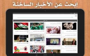 أردن بريس screenshot 4