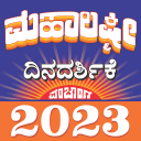 Kannada Mahalaxmi Calendar 23 icon