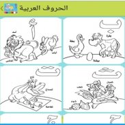 Coloring Arabic screenshot 1