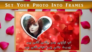 Love Poetry Photo Frames HD- Urdu Poetry Pic Maker screenshot 1