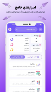 پادرس - گام به گام، سوال، جزوه screenshot 0