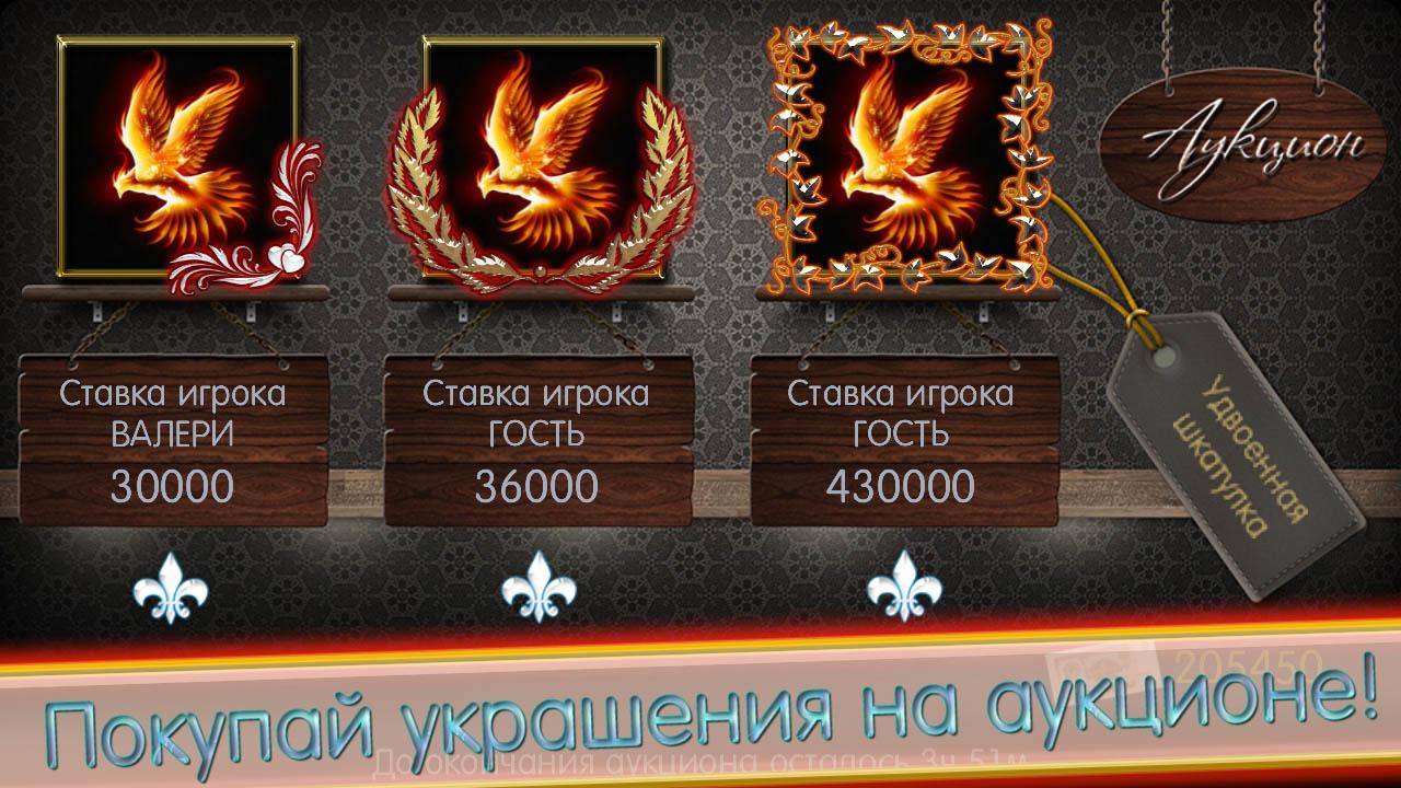 Чудесное поле Онлайн - Загрузить APK для Android | Aptoide