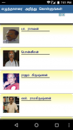 Tamil Book Library screenshot 8