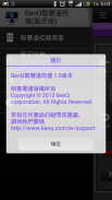 BenQ BT Smart Control screenshot 2