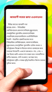 রাবার চাষ ~ Rubber plantation screenshot 3