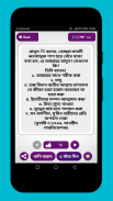 Rasuler Bani রাসুলুল্লাহ (স) এর উপদেশ Nobijir Bani screenshot 2