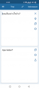 Индонезийско Тайский Переводчи screenshot 1