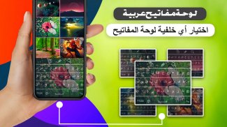 arabski klaviatura 2020: ạlʿrb screenshot 5