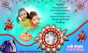 Raksha Bandhan Photo Frames (Telugu) screenshot 6