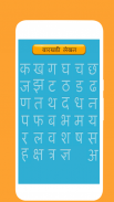 Hindi Varnamala Learn and Quiz screenshot 3