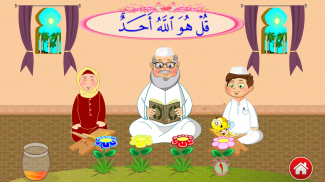 शिक्षण बच्चों पवित्र कुरान 1 screenshot 3