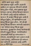 Buddhacha Sandesh screenshot 5