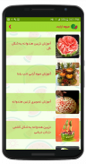 یلدا (فال،میوه‌ آرایی و تزیین دسر،پیامک) screenshot 5