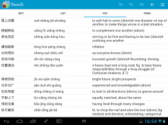 DucroZi Chinese DICT screenshot 7