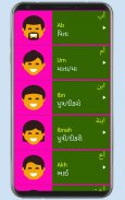 Learn Arabic From Gujarati screenshot 9