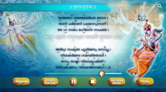 Purusha Suktam screenshot 1