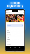 Tribuna.com UA: Спорт України screenshot 2