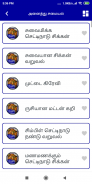 Chettinad Recipes Samayal in Tamil  Veg & Non Veg screenshot 4