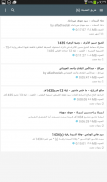 صوت الشيعة - ShiaSoundCloud screenshot 1