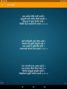 Upasana | उपासना screenshot 9