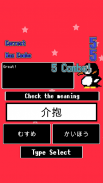 Kanji Rhythm - Japanese Kanji screenshot 6