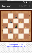 Клуб шахматных фигур screenshot 0