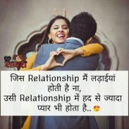 Pyar bhari shayari - Love Status, Shayari & Quotes screenshot 11