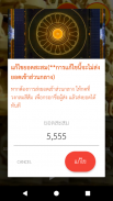 ธรรมจักร screenshot 4