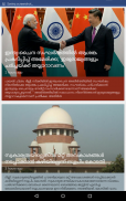 Flash News Malayalam screenshot 2